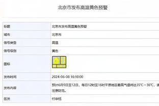 ?亮点自寻！爵士三双荒期间各队三双数：雷霆最多 奇才第三