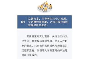 曼晚评分：奥纳纳、瓦拉内、埃文斯8分并列最高，滕哈赫7分