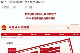 开云app链接截图2